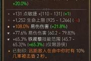 魔力宝贝私服装备强化系统详解稀有装备轻松强化