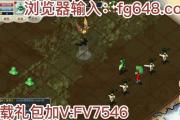 魔力宝贝私服战士PK技巧如何在竞技场立足