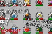 魔力百科最强攻略，快速提升实力的秘诀
