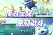 魔力宝贝sf宠物养成技巧，轻松培养出最强伙伴