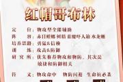 魔力宝贝私服宠物养成秘籍 如何培养最强宠物