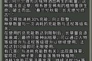 魔力百科职业技能加点推荐 打出爆炸输出