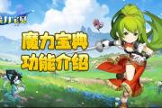 魔力宝贝私服的市场经济与交易攻略