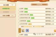 魔力宝贝私服职业技能解析，如何打出最高伤害