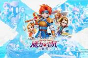 魔力宝贝游戏中的角色成长与进阶