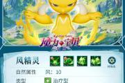 魔力宝贝私服最强职业排行榜揭晓