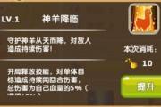 魔力宝贝私服装备强化成功率提升技巧