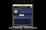 魔力宝贝私服装备合成系统介绍