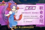 魔力宝贝私服的最佳职业选择与搭配