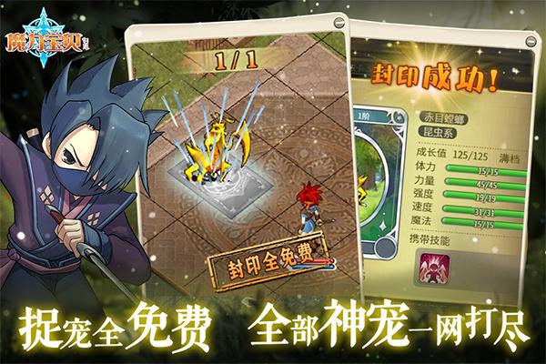 魔力宝贝私服装备强化秘笈 如何打造顶级装备