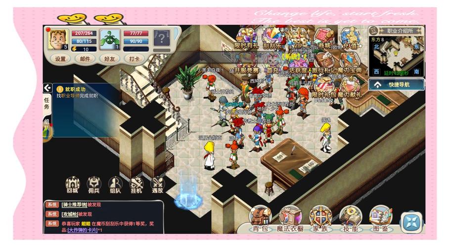 魔力宝贝私服装备强化全解析 打造极品装备的秘诀