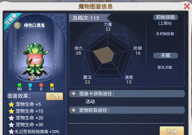 魔力宝贝如何快速打造极品装备