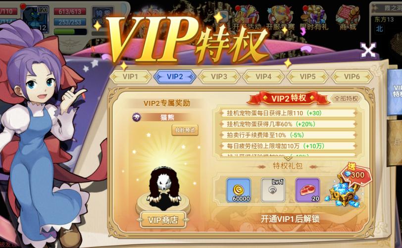 魔力宝贝私服新手任务必做清单