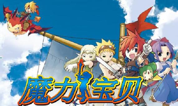 魔力宝贝私服玩家心得如何打出最高伤害