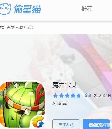 魔力宝贝全新活动与赛事安排 魔力宝贝全新活动与赛事安排