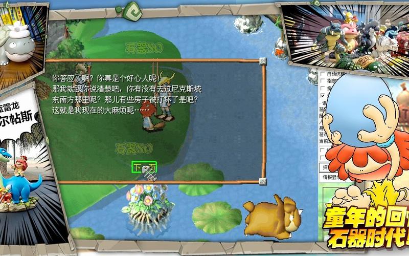 魔力宝贝私服如何通过日常任务获取稀有道具