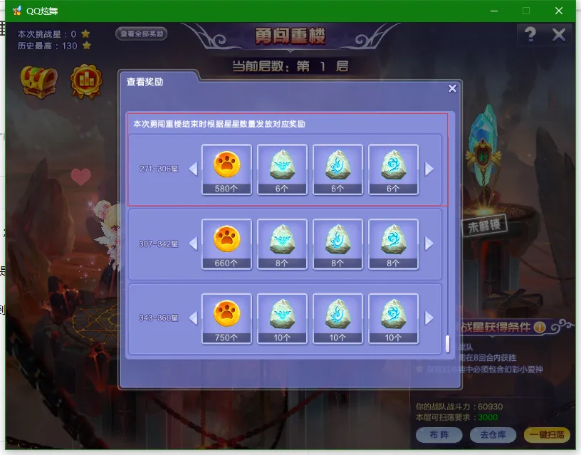 魔力宝贝sf新手装备强化指南 打造极品装备 魔力宝贝sf新手装备强化指南 打造极品装备